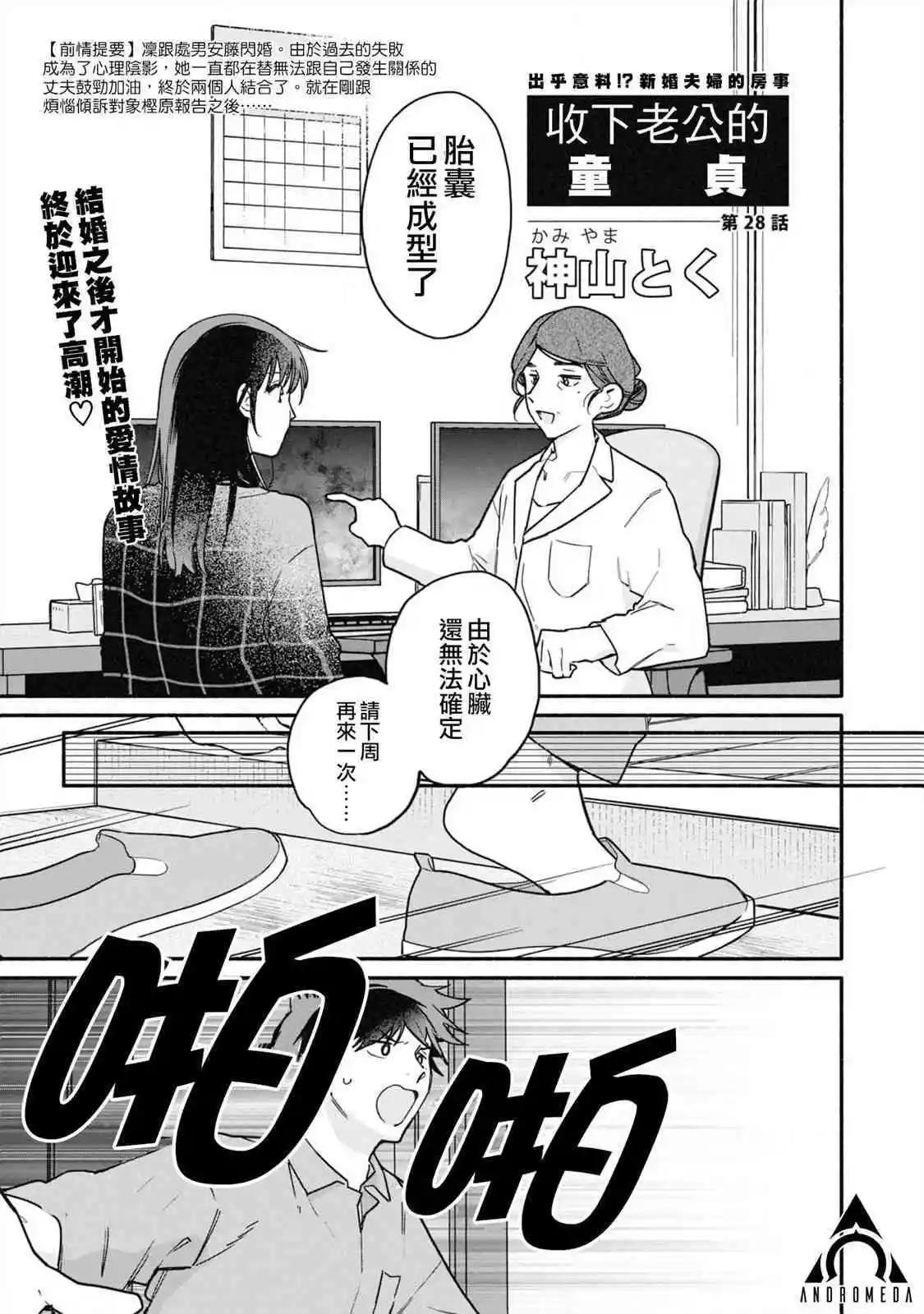 第28话0