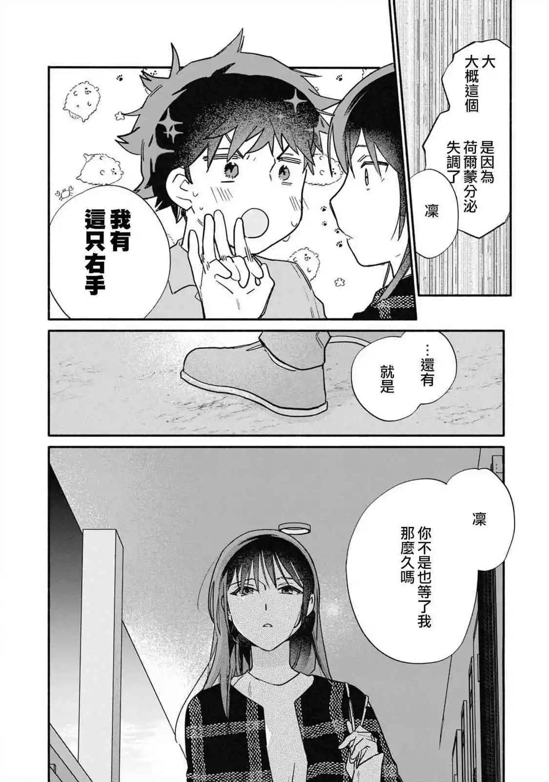 第28话11