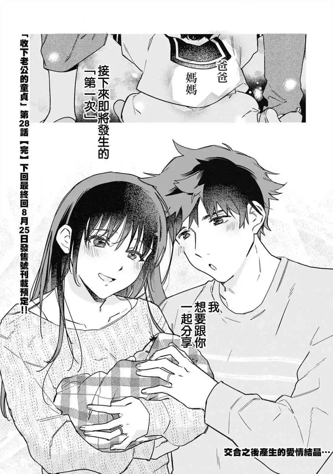 第28话19