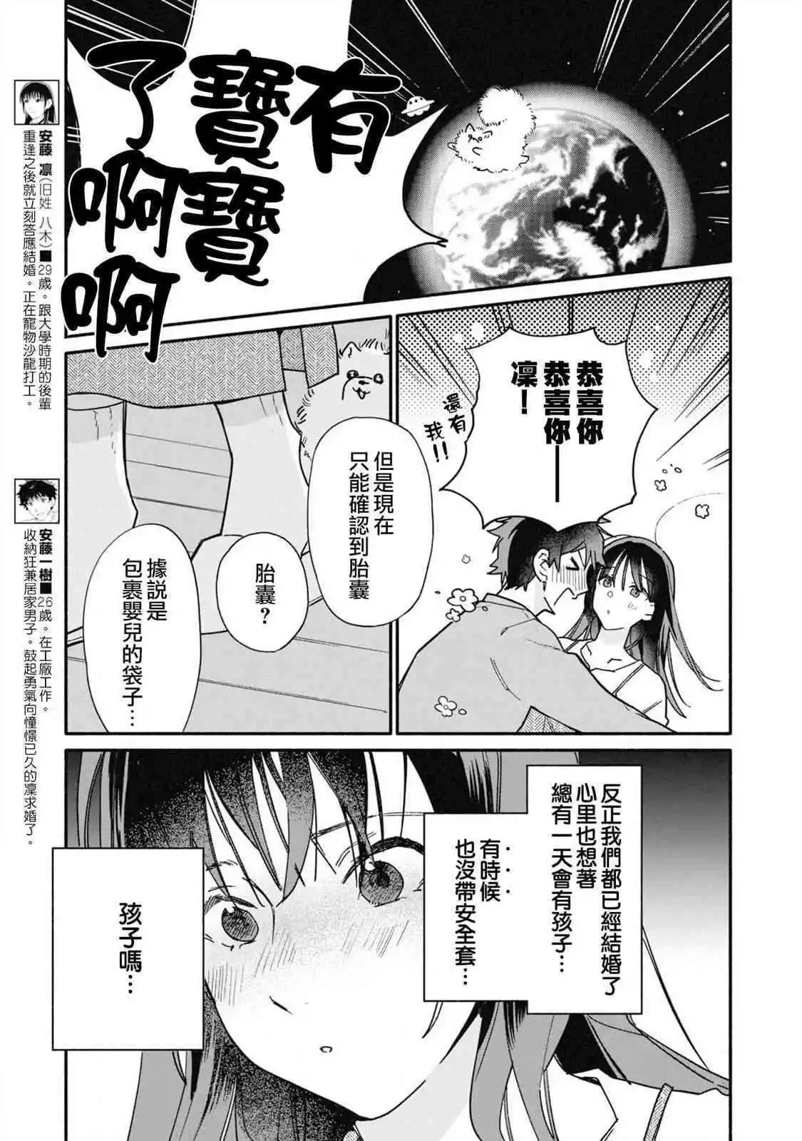 第28话2