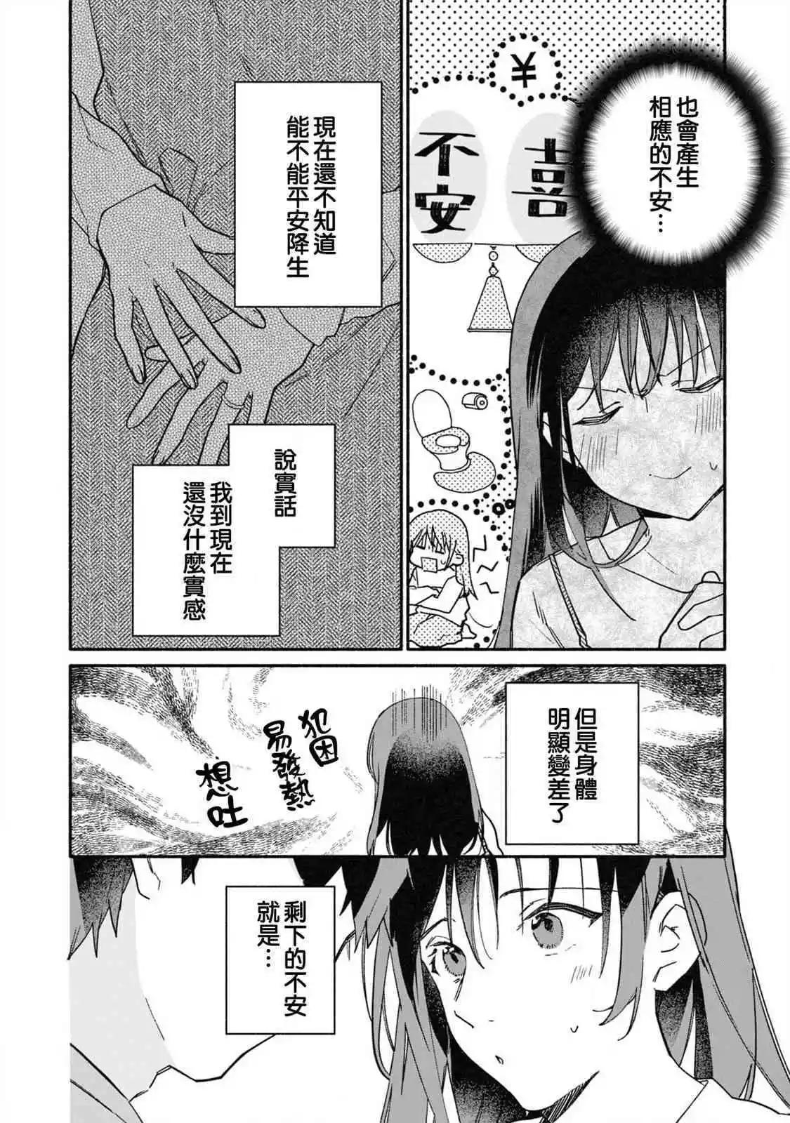 第28话3
