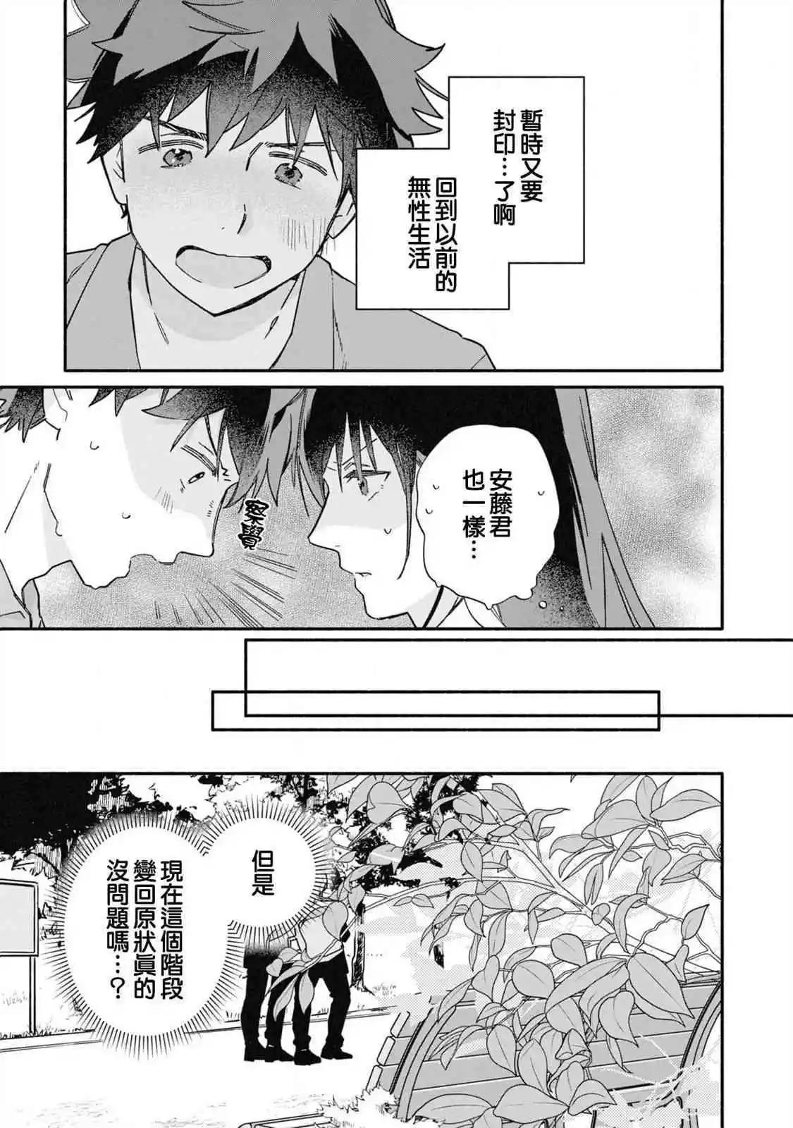 第28话4