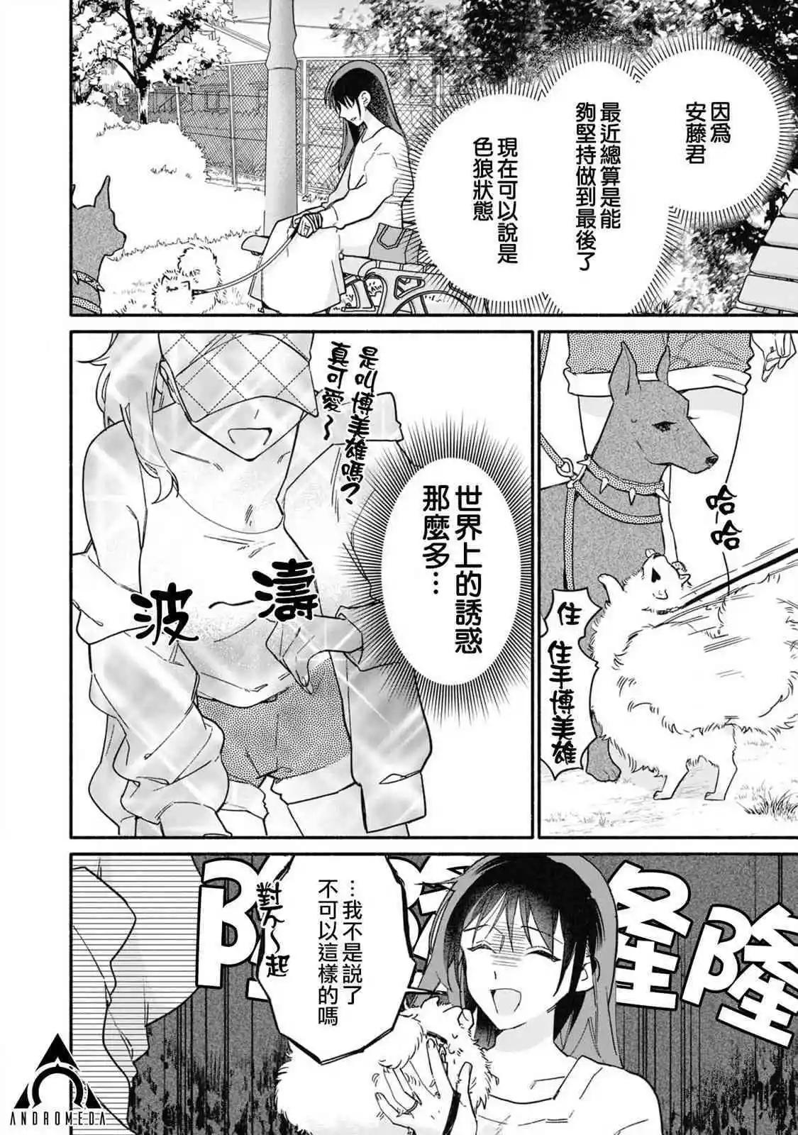 第28话5