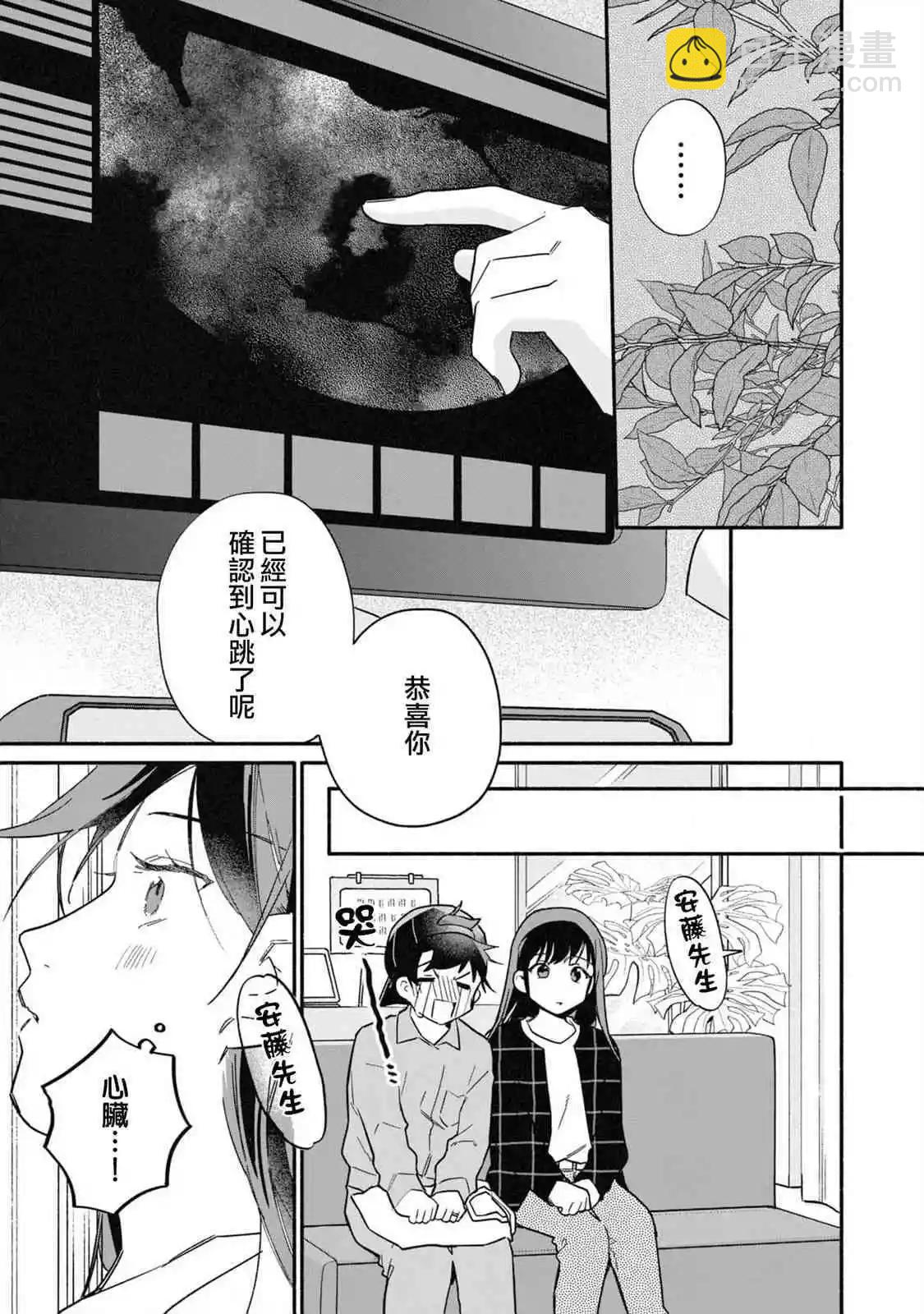 第28话6