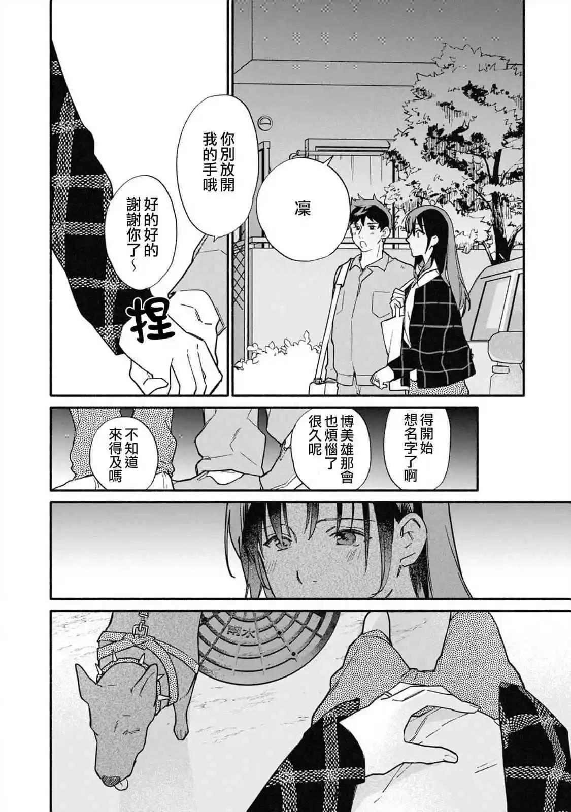 第28话7
