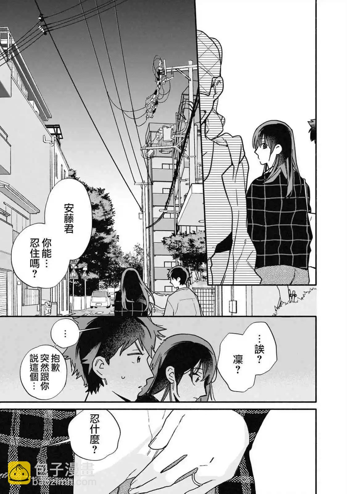 第28话8