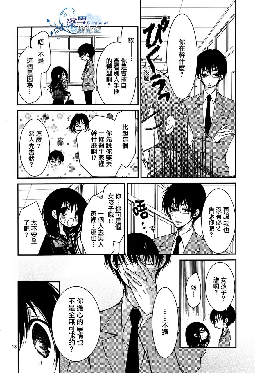 第04话17