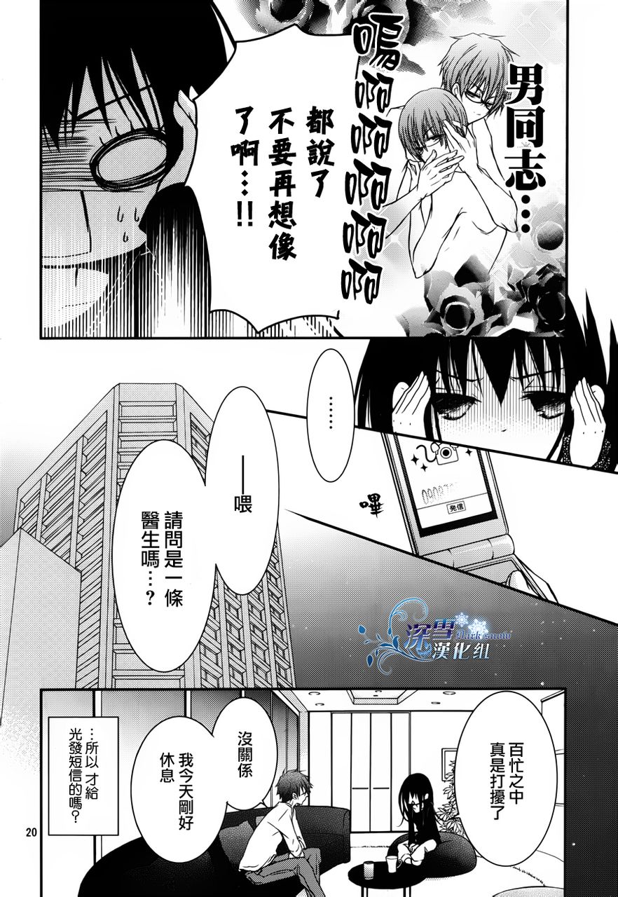 第04话19