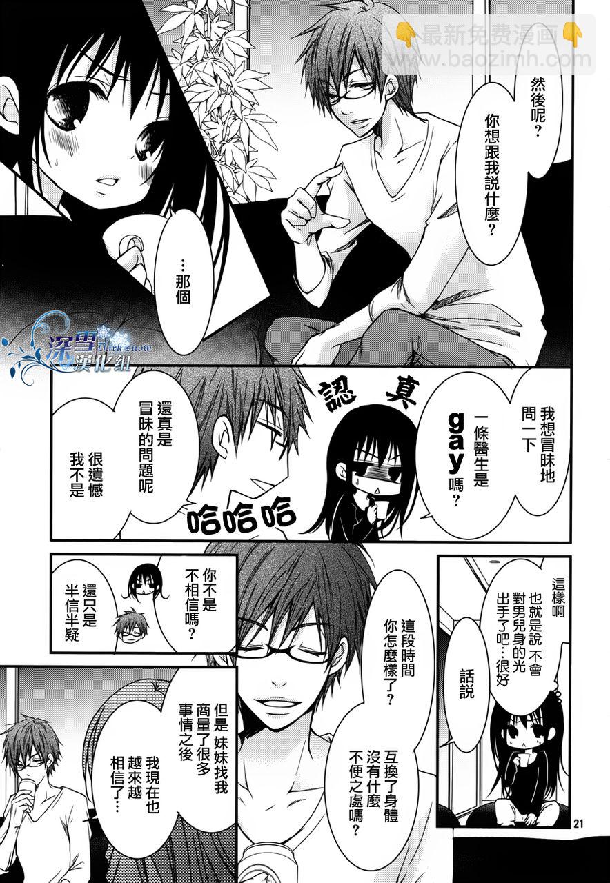 第04话20