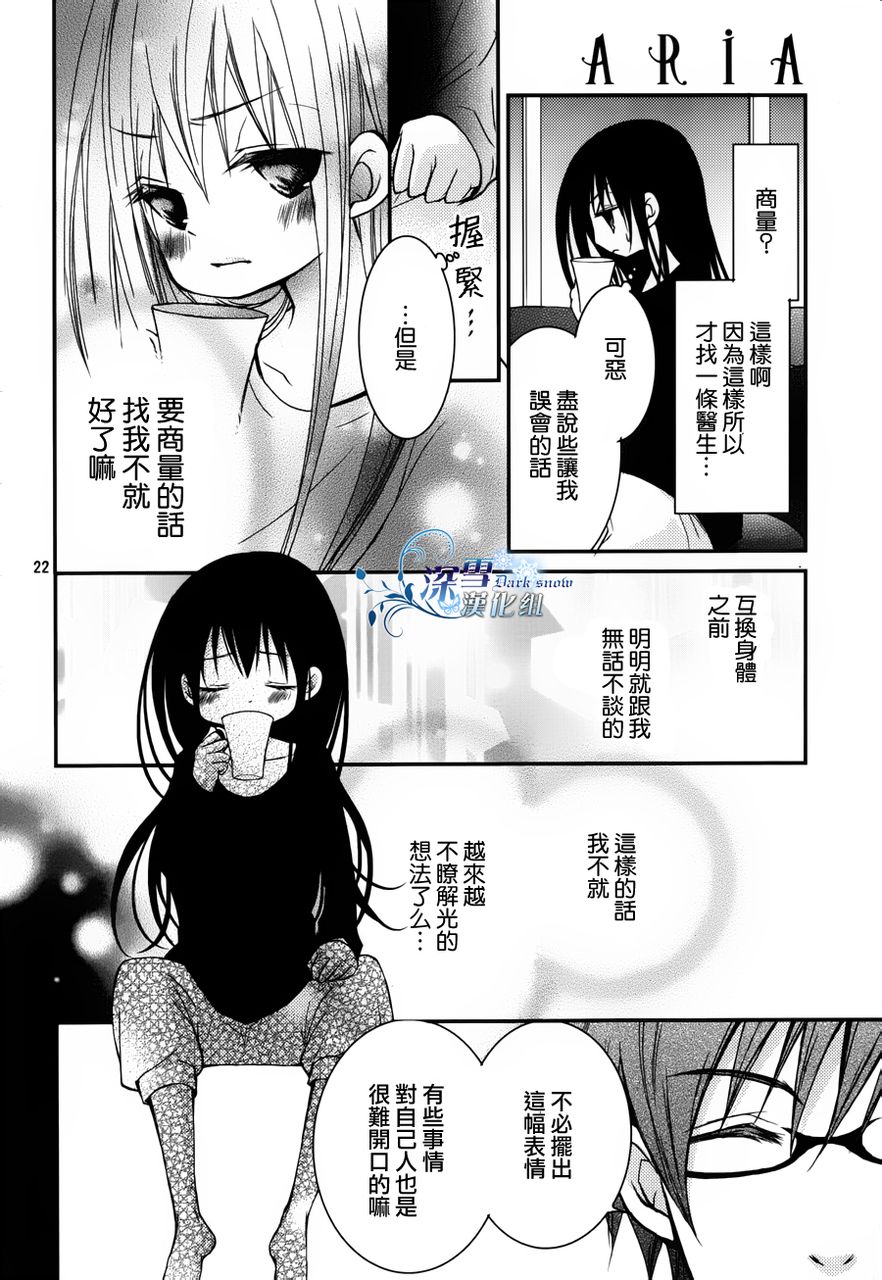第04话21