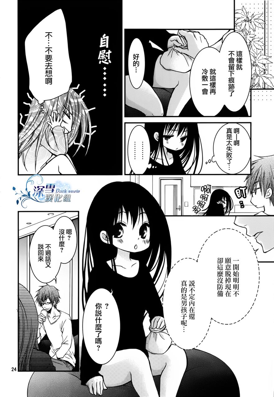 第04话23