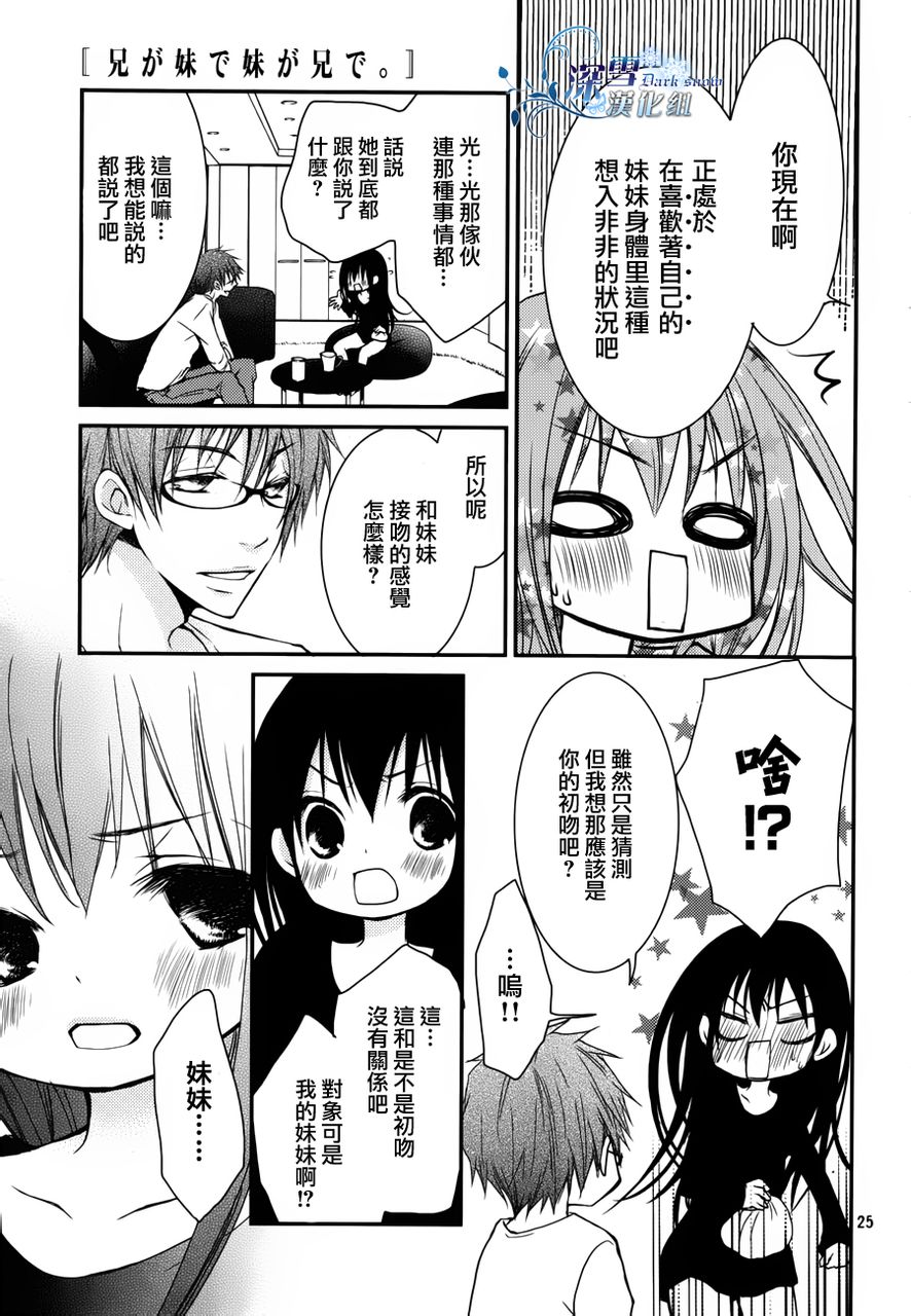 第04话24