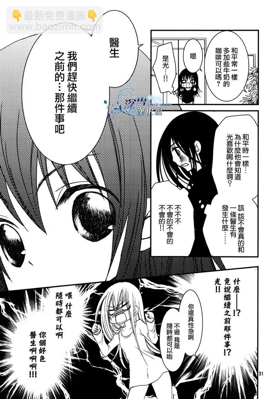 第04话30