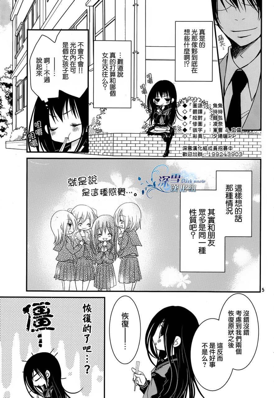 第04话4