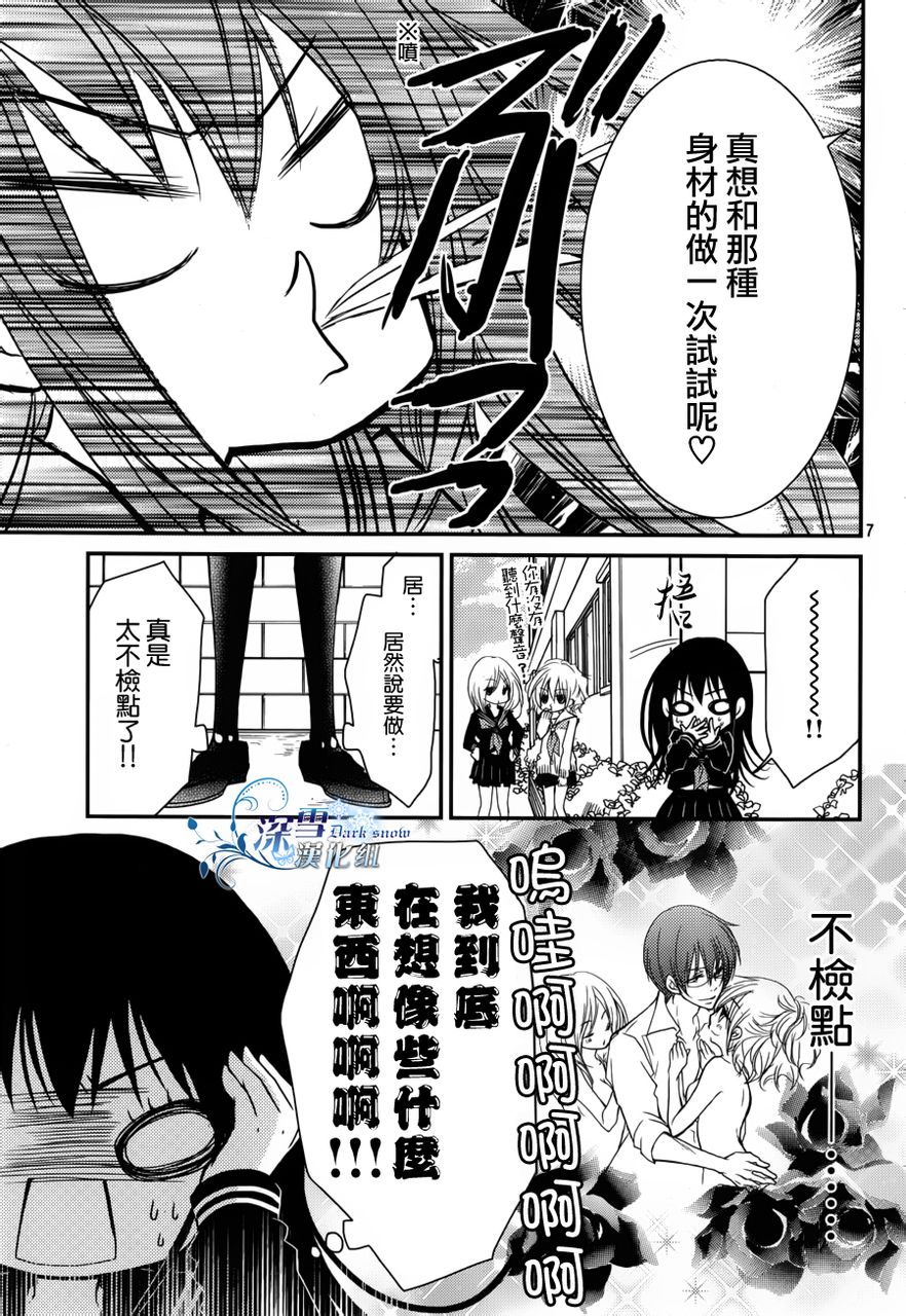 第04话6