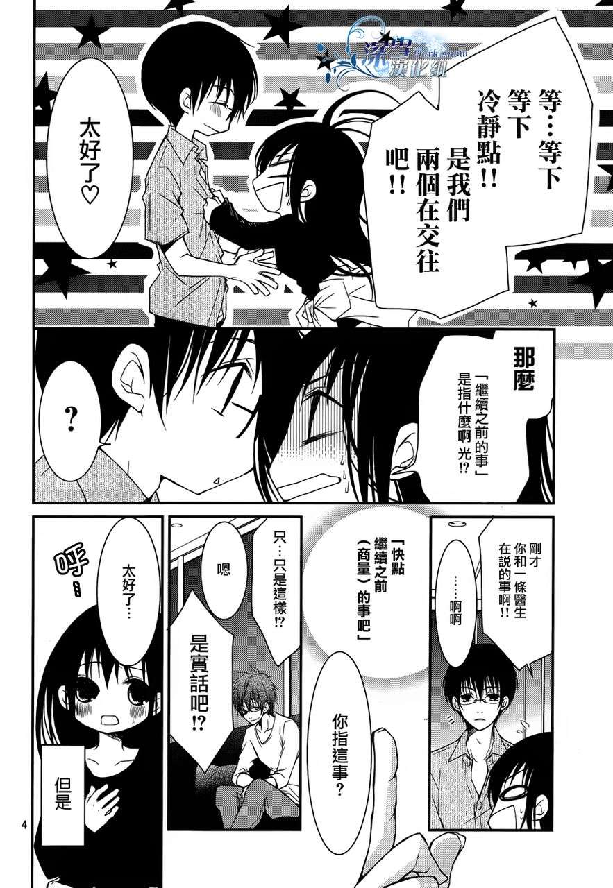 第05话3