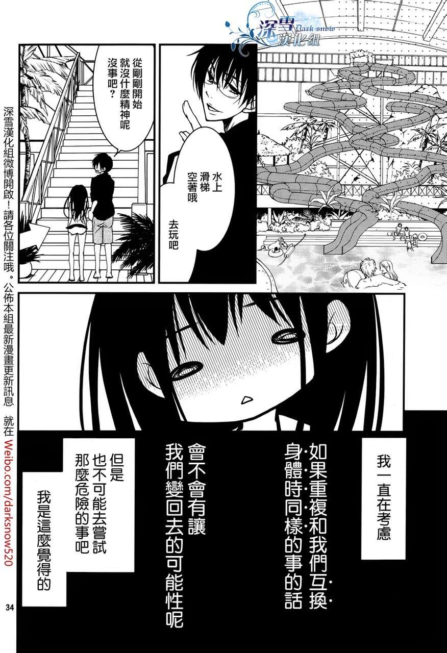 第05话33