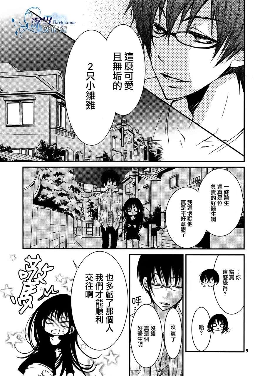 第05话8