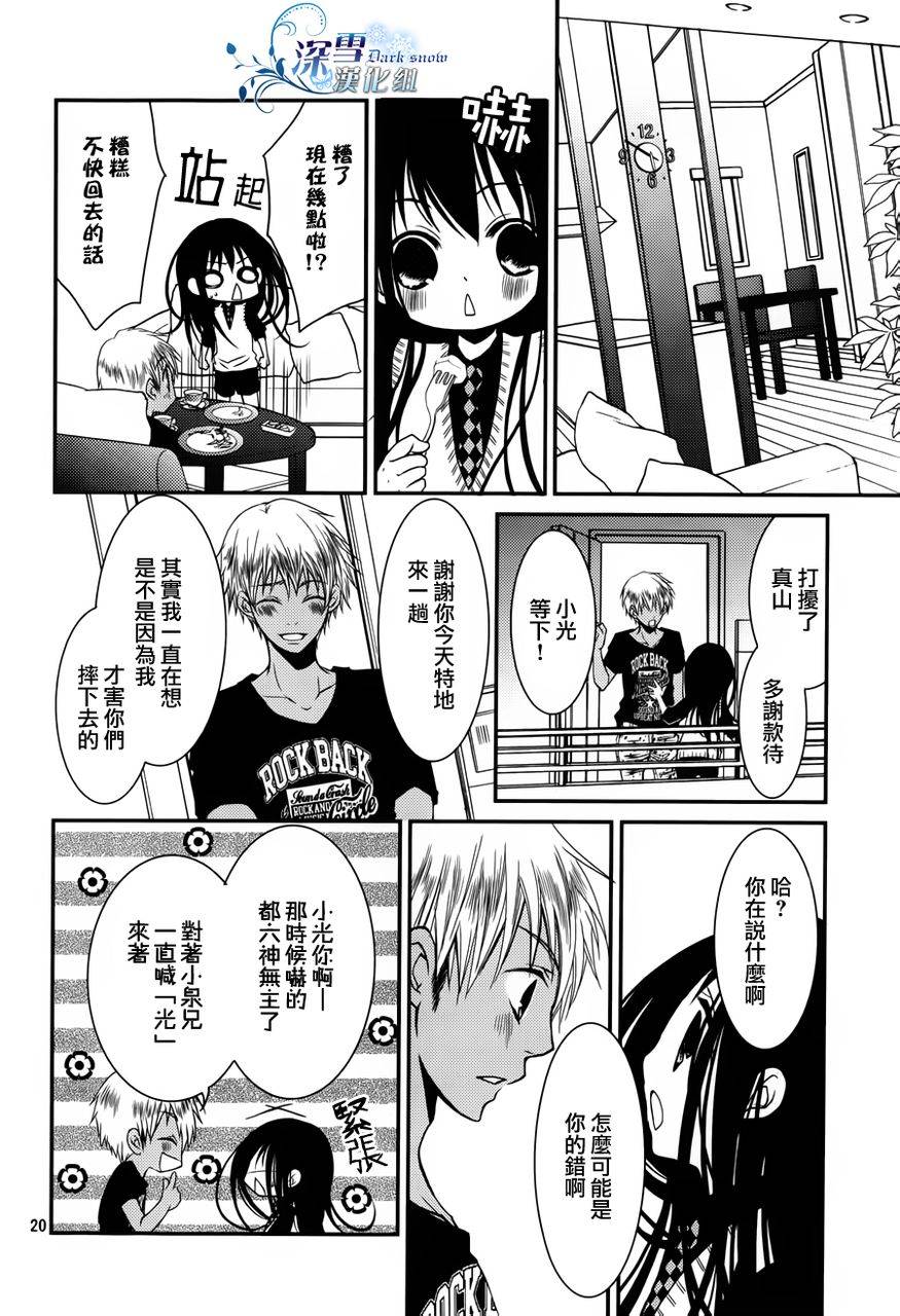 第06话19