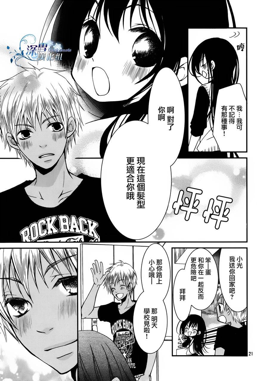 第06话20