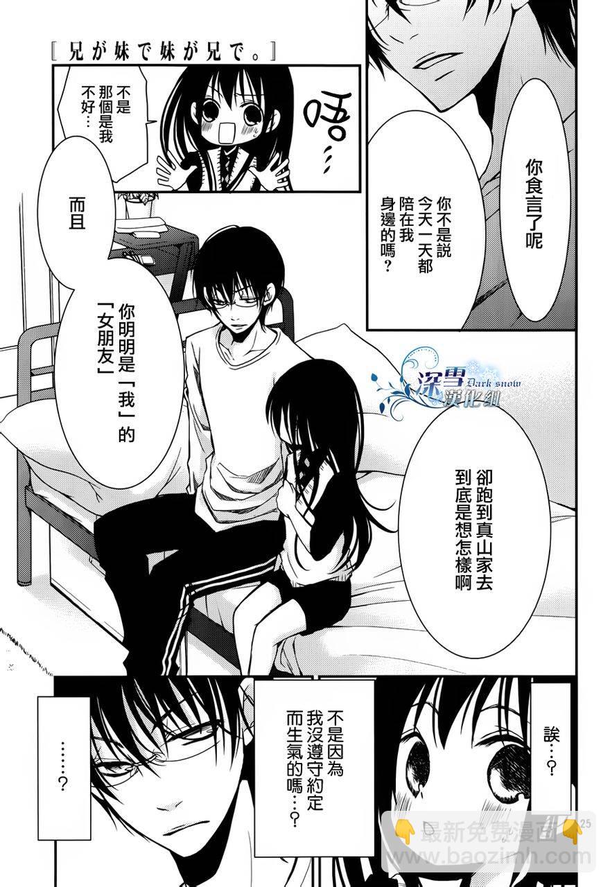 第06话24