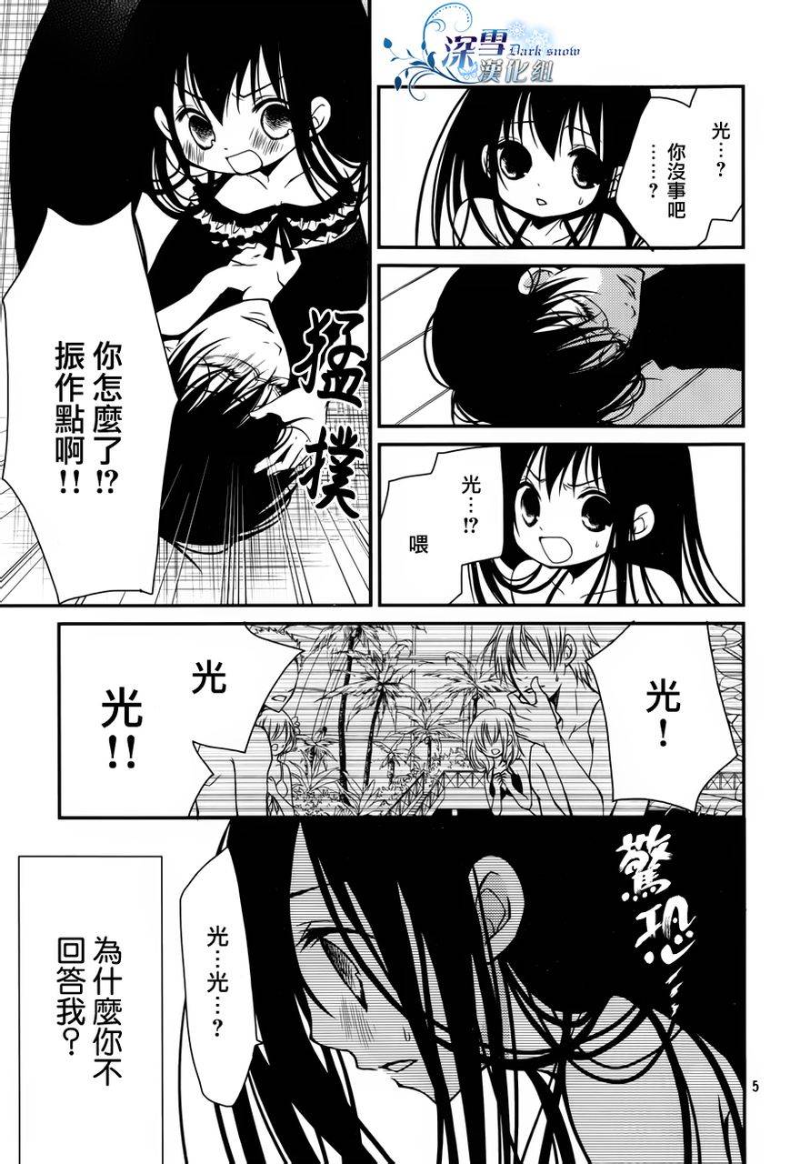 第06话4