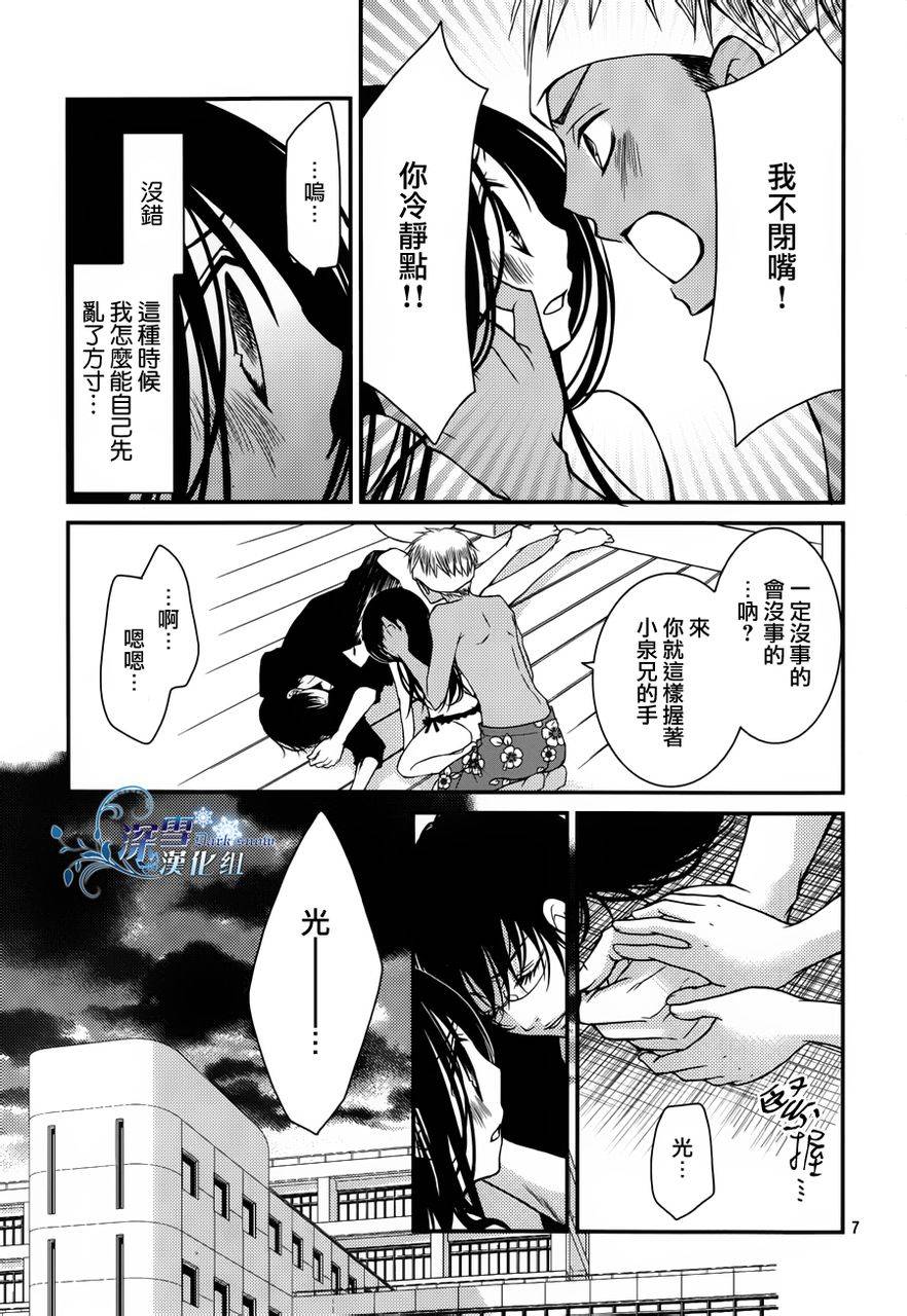 第06话6