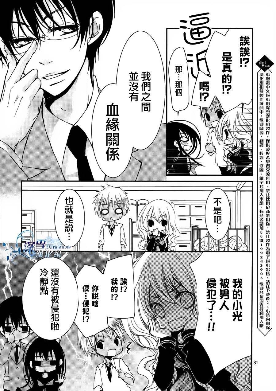 第07话30