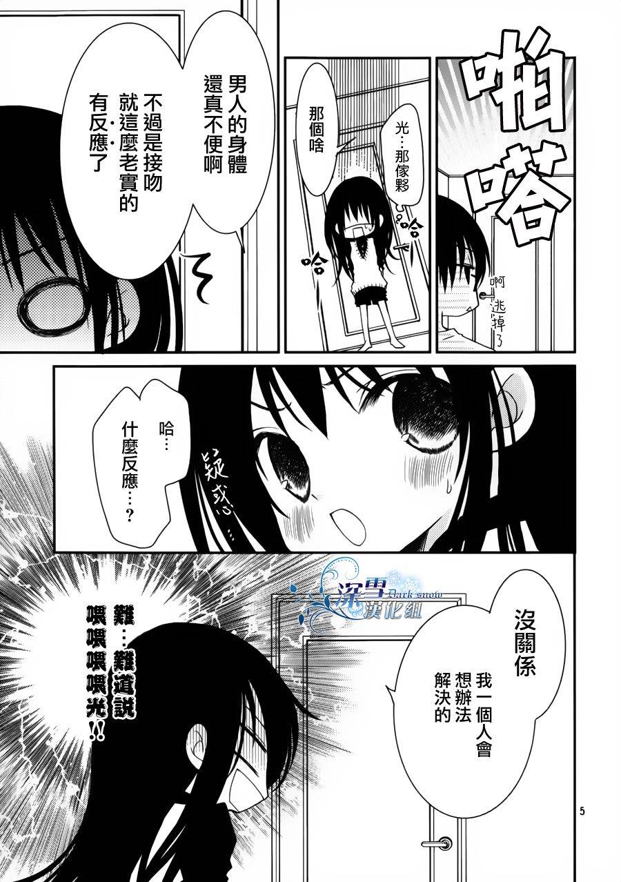 第07话4
