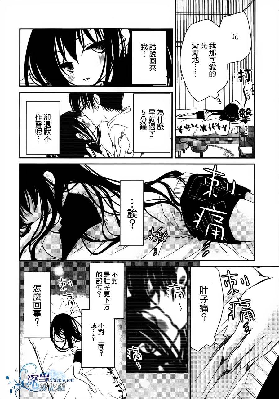 第07话5