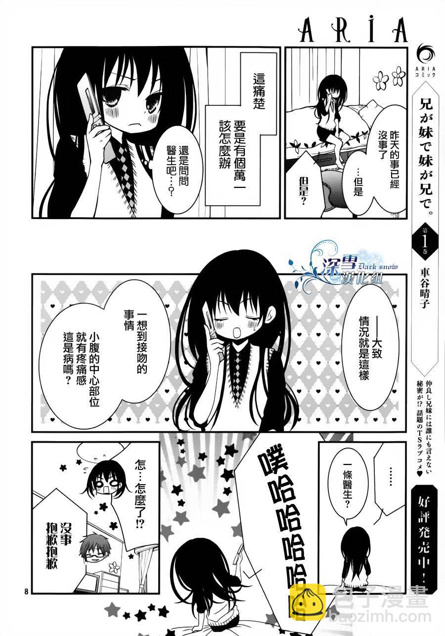 第07话7