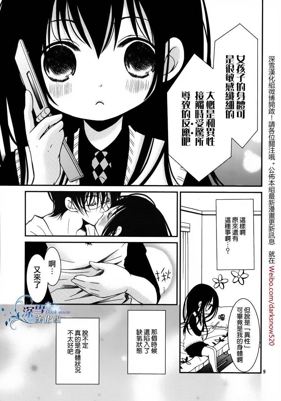 第07话8