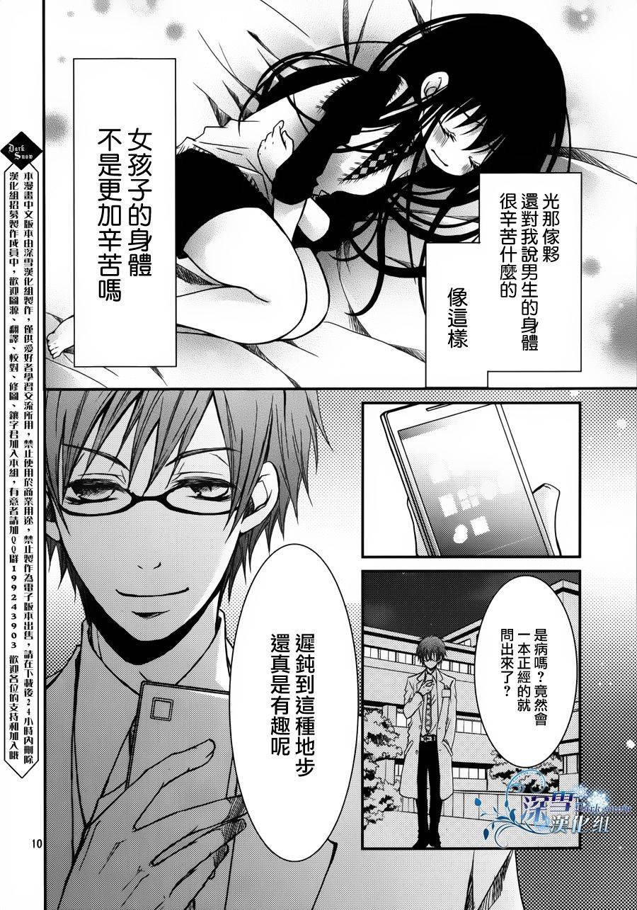 第07话9