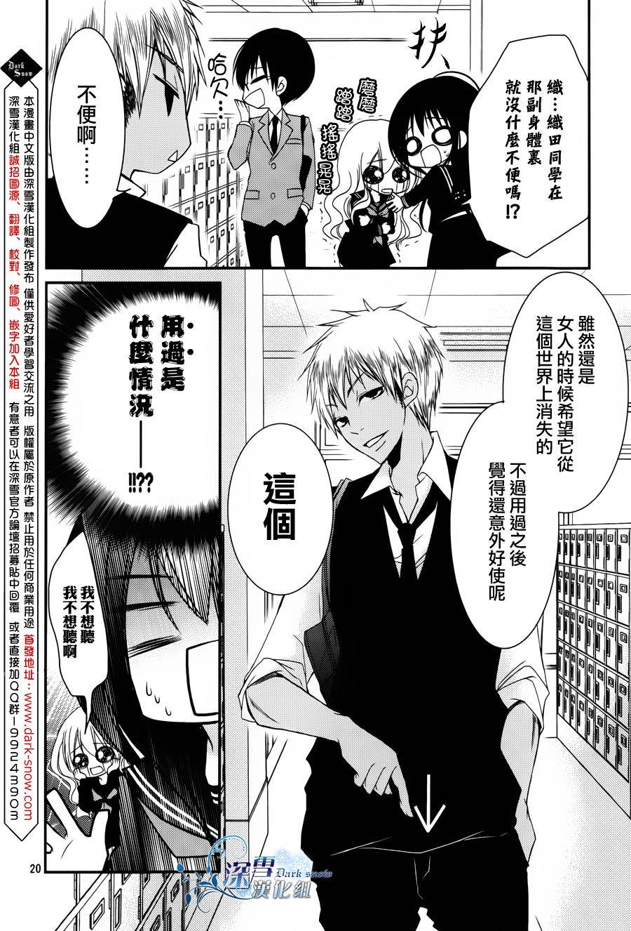 第10话19