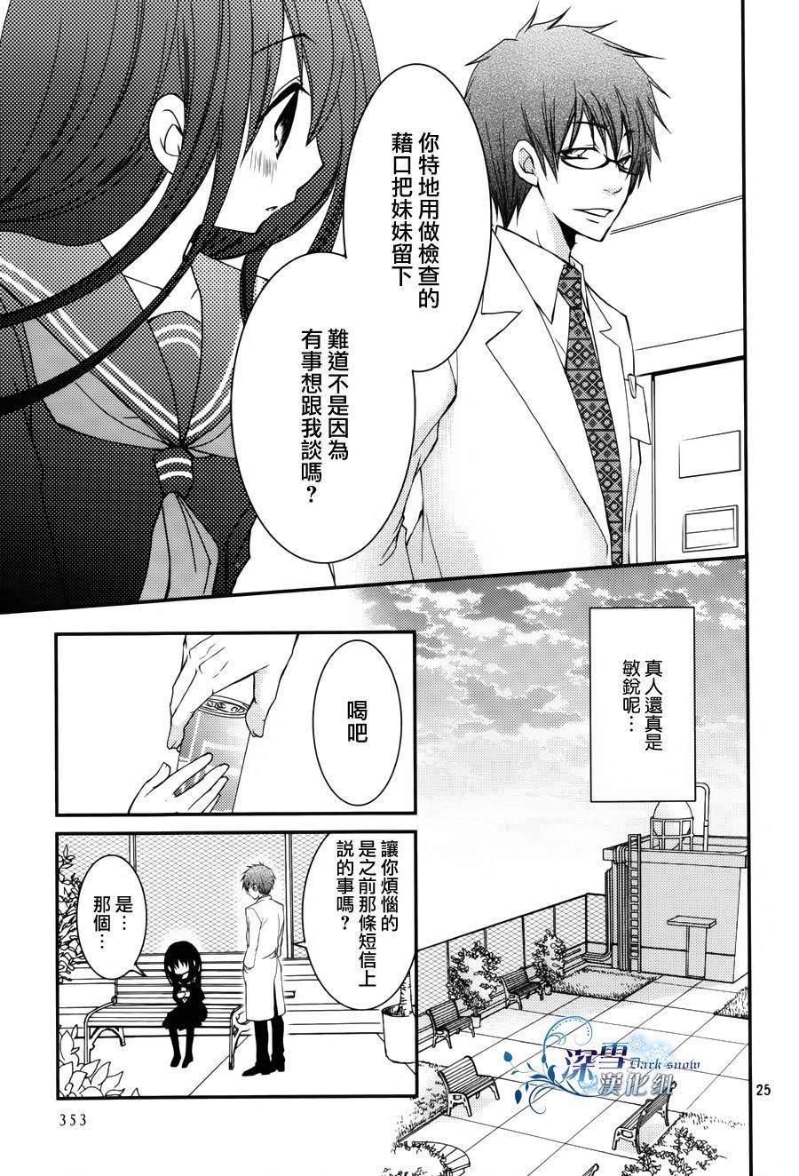 第10话24