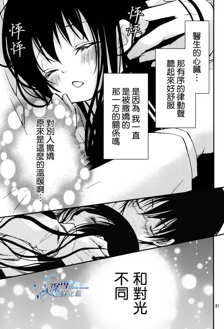 第10话30