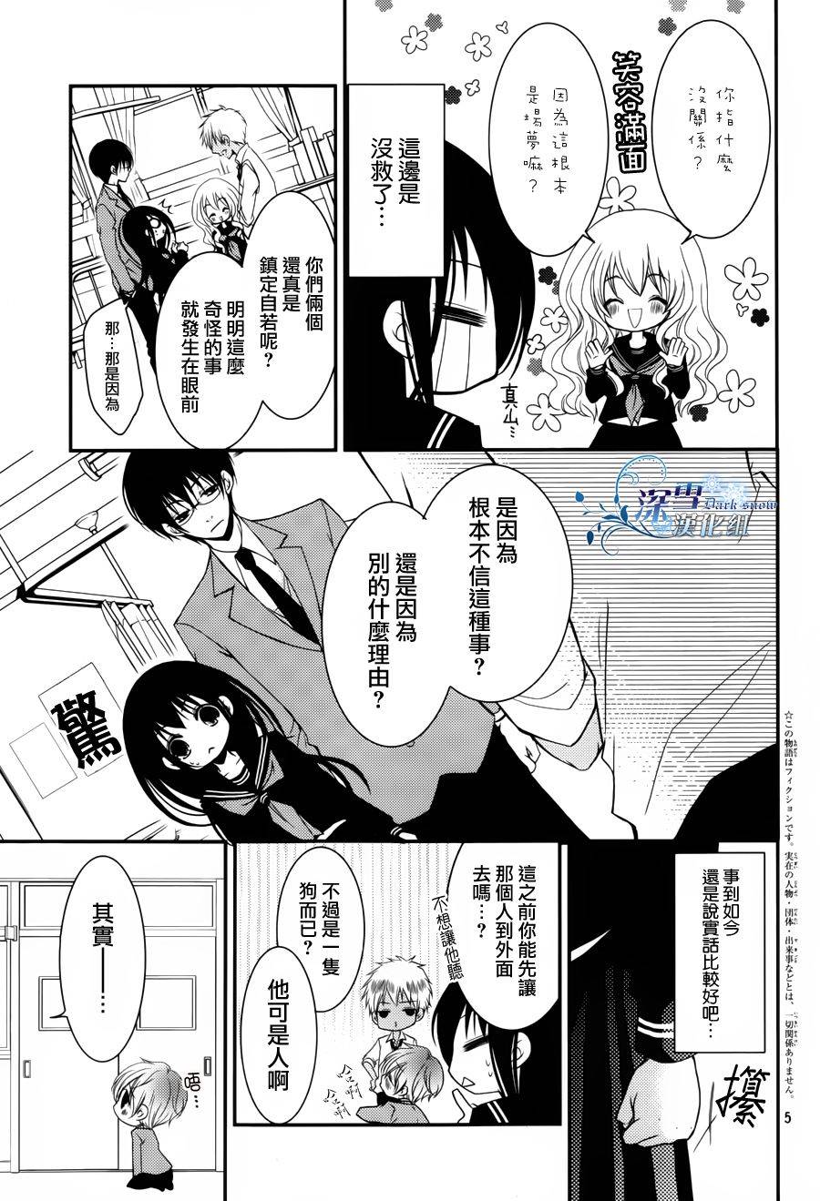 第10话4