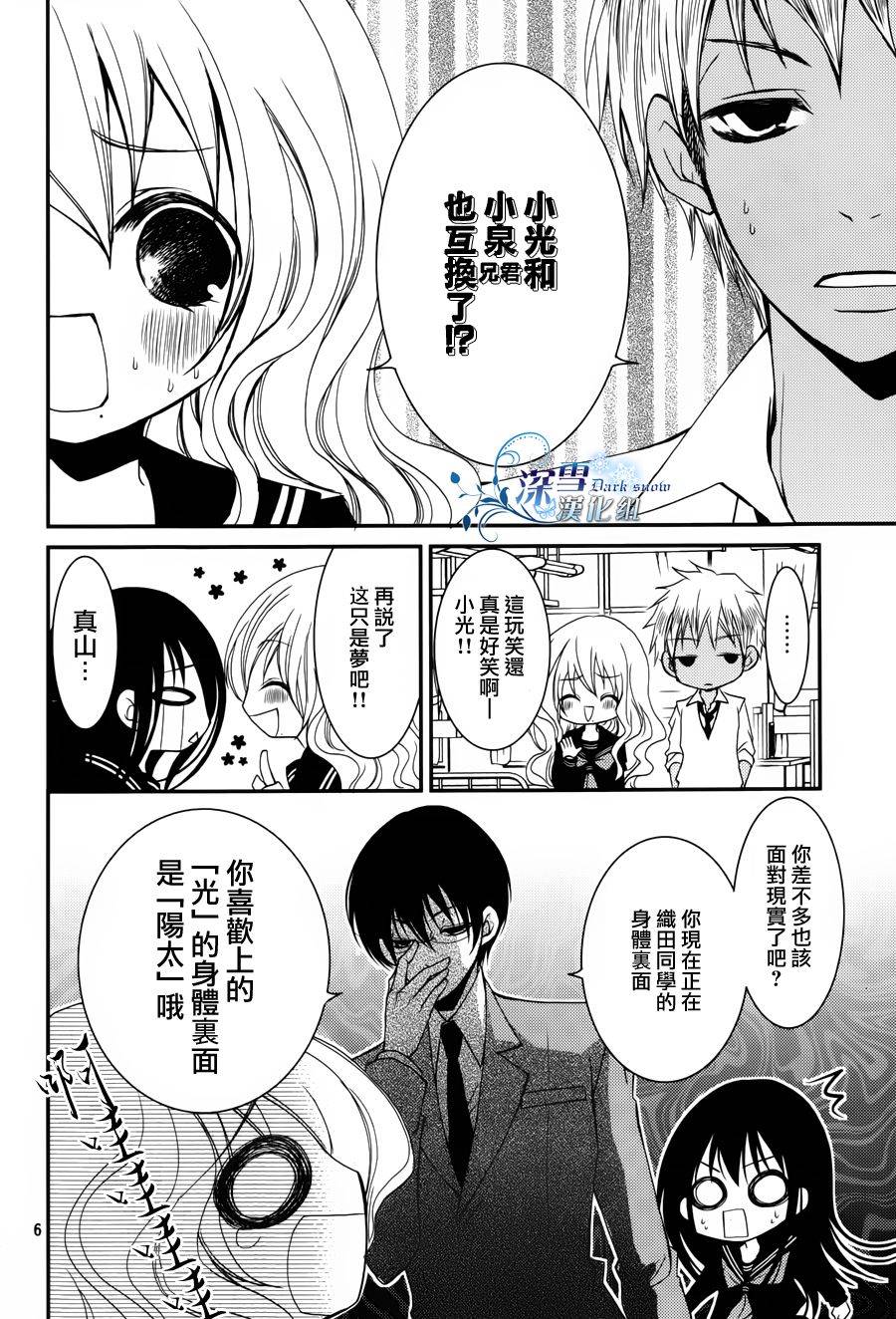 第10话5