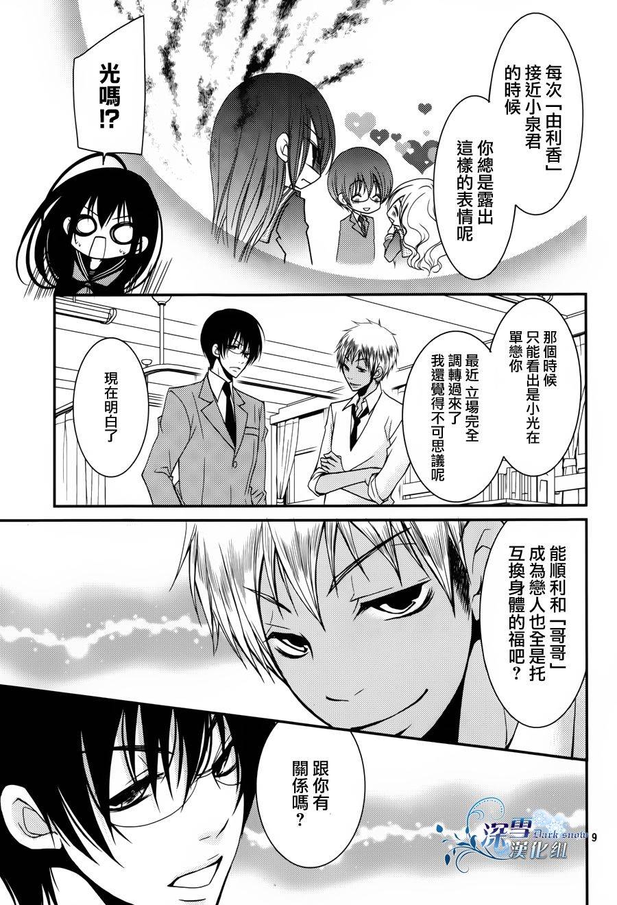 第10话8