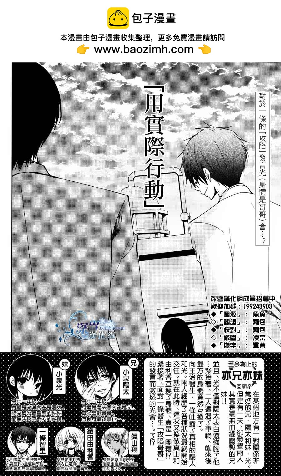 第11话1