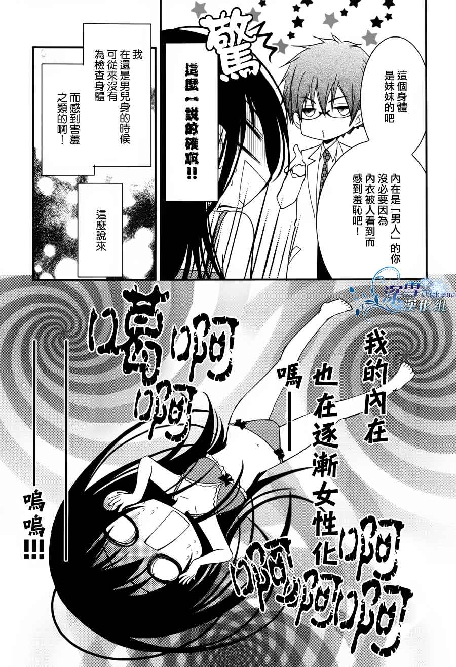 第11话14