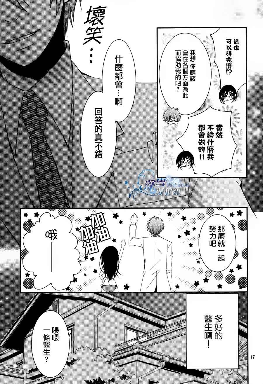 第11话16