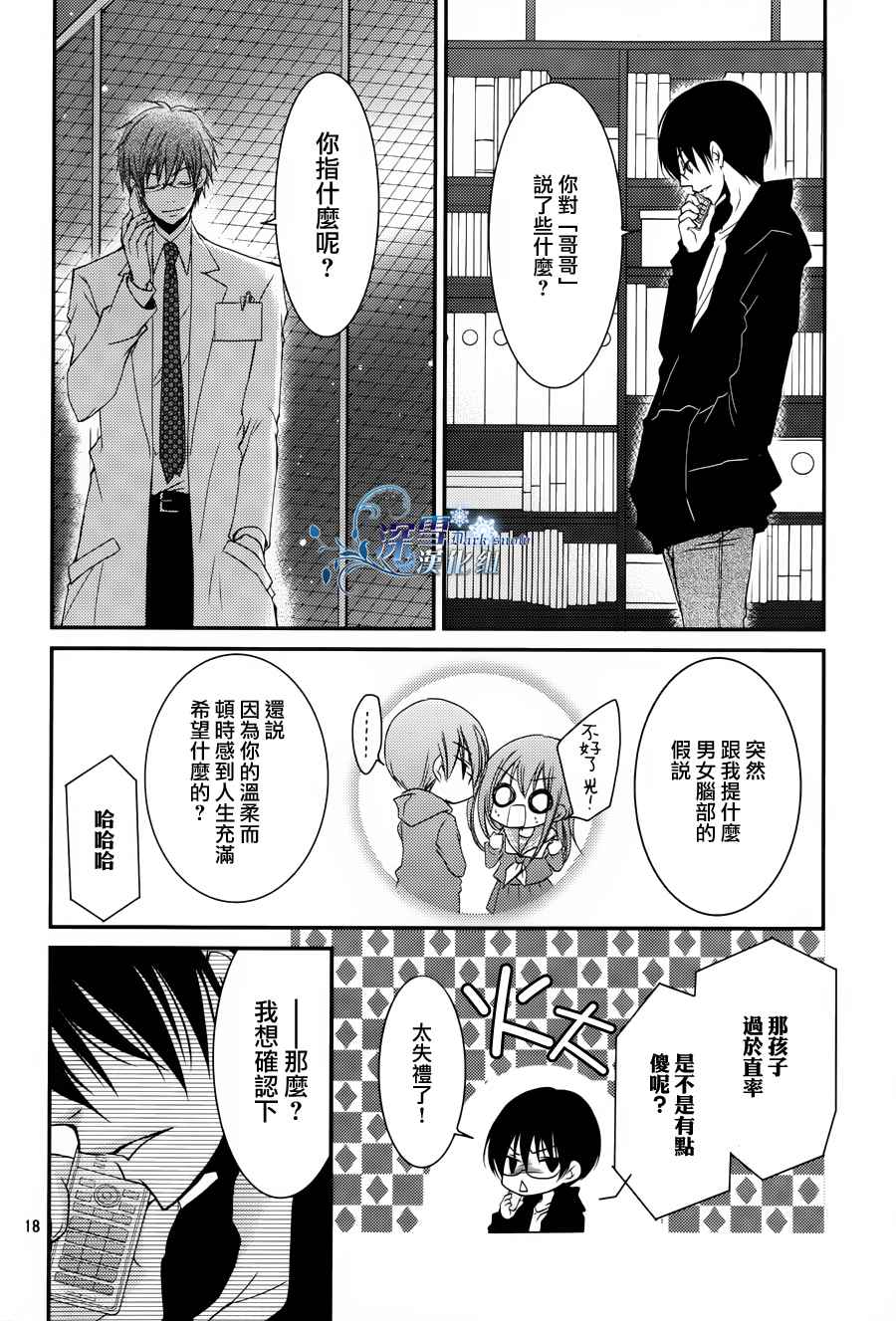 第11话17