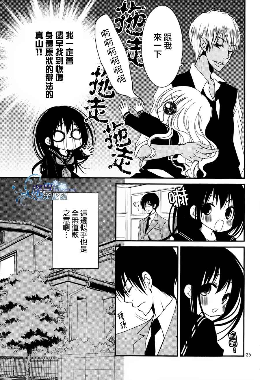 第11话24