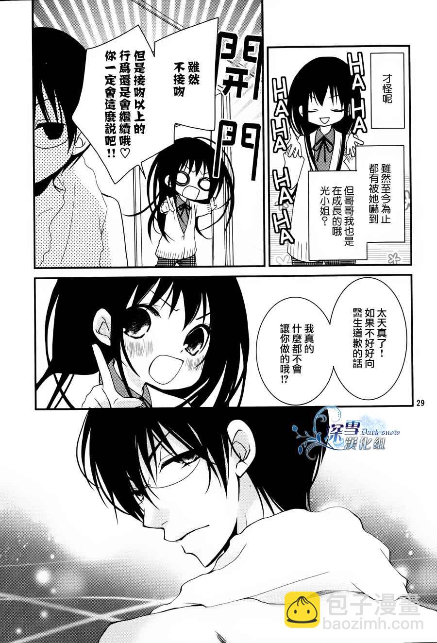第11话28