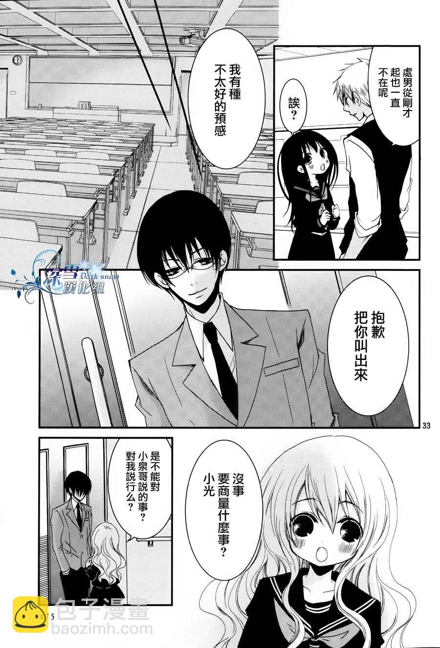 第11话32