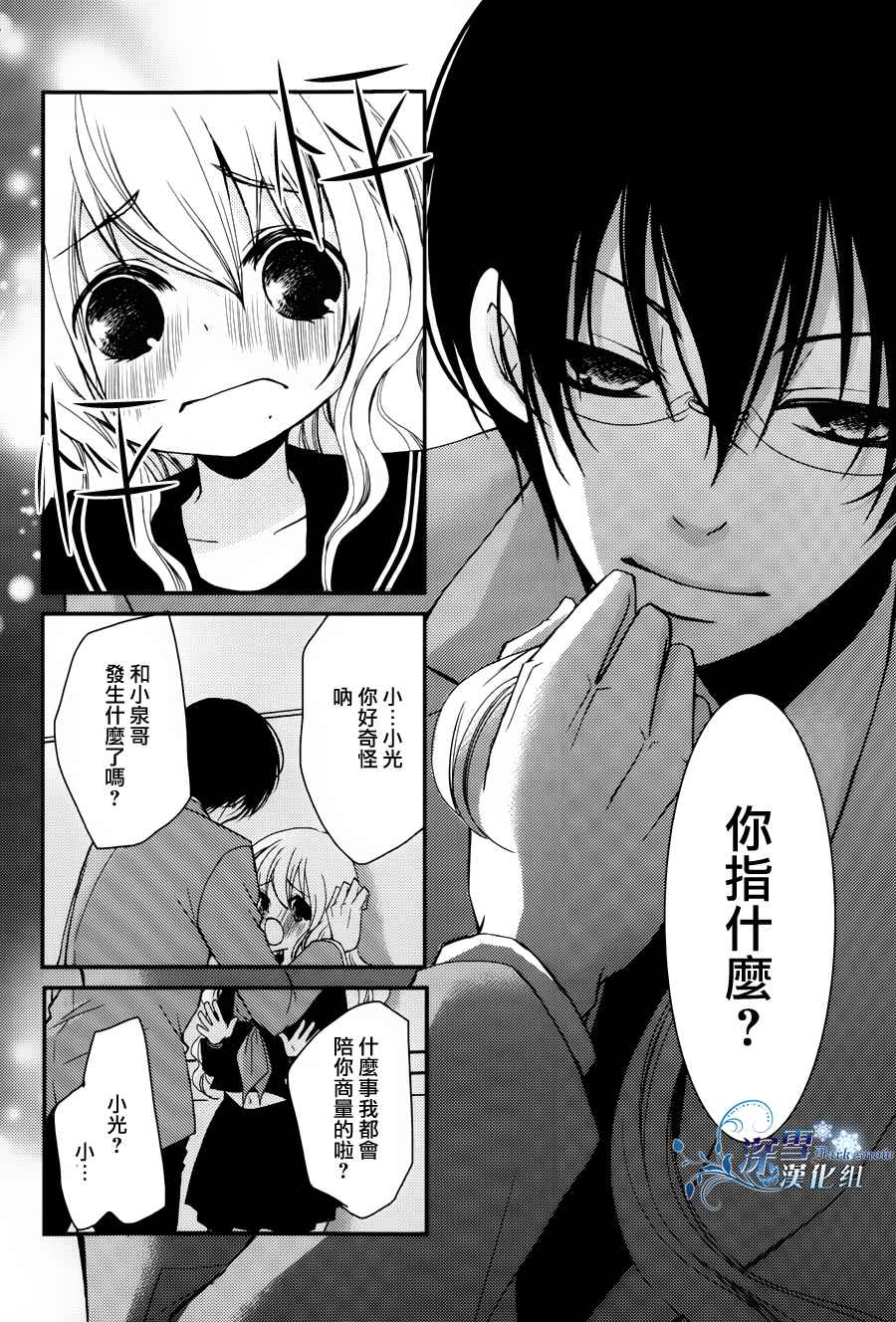 第11话35