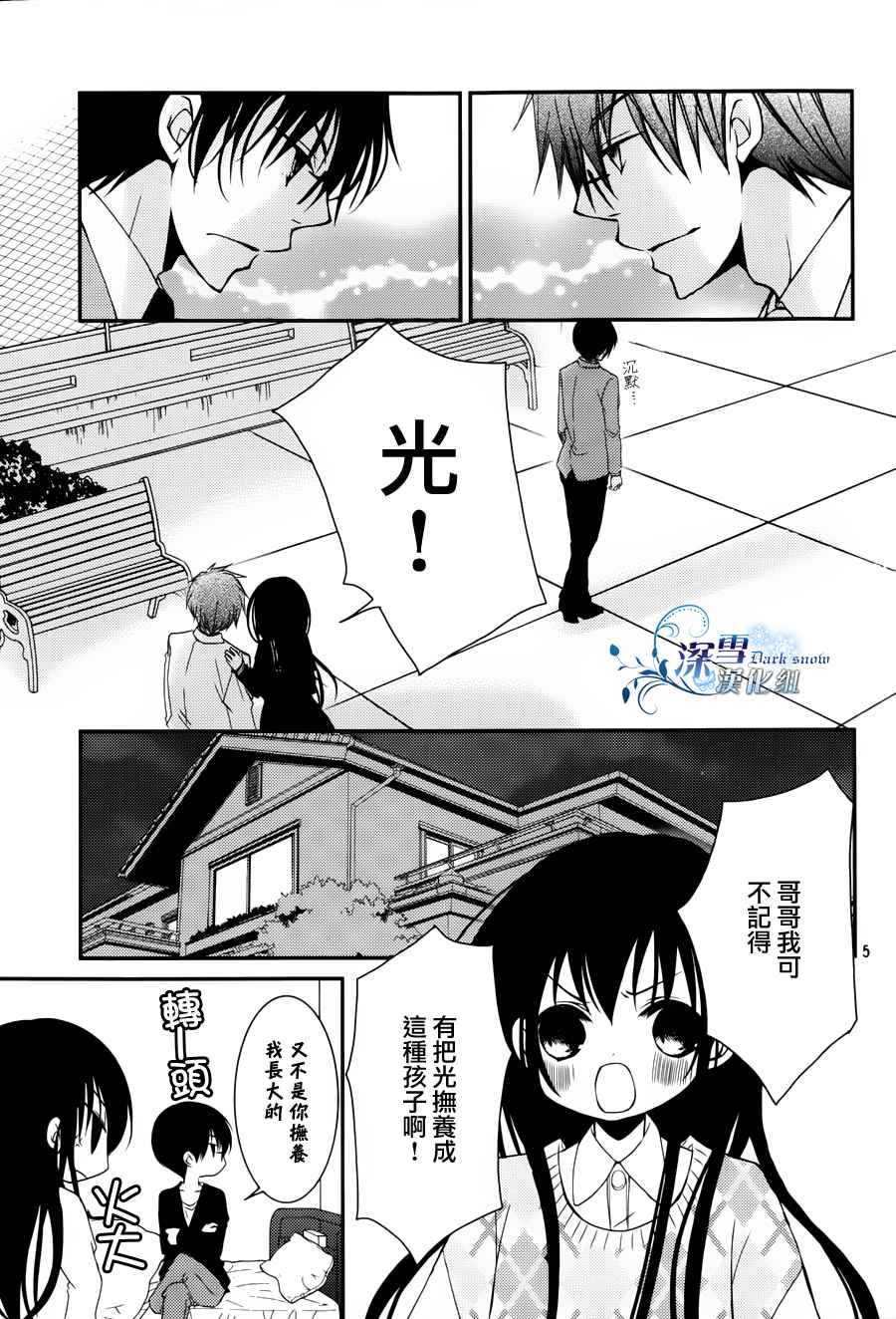 第11话4