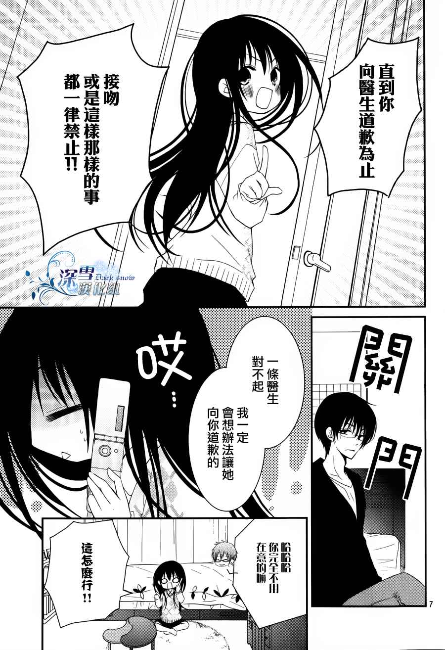 第11话6