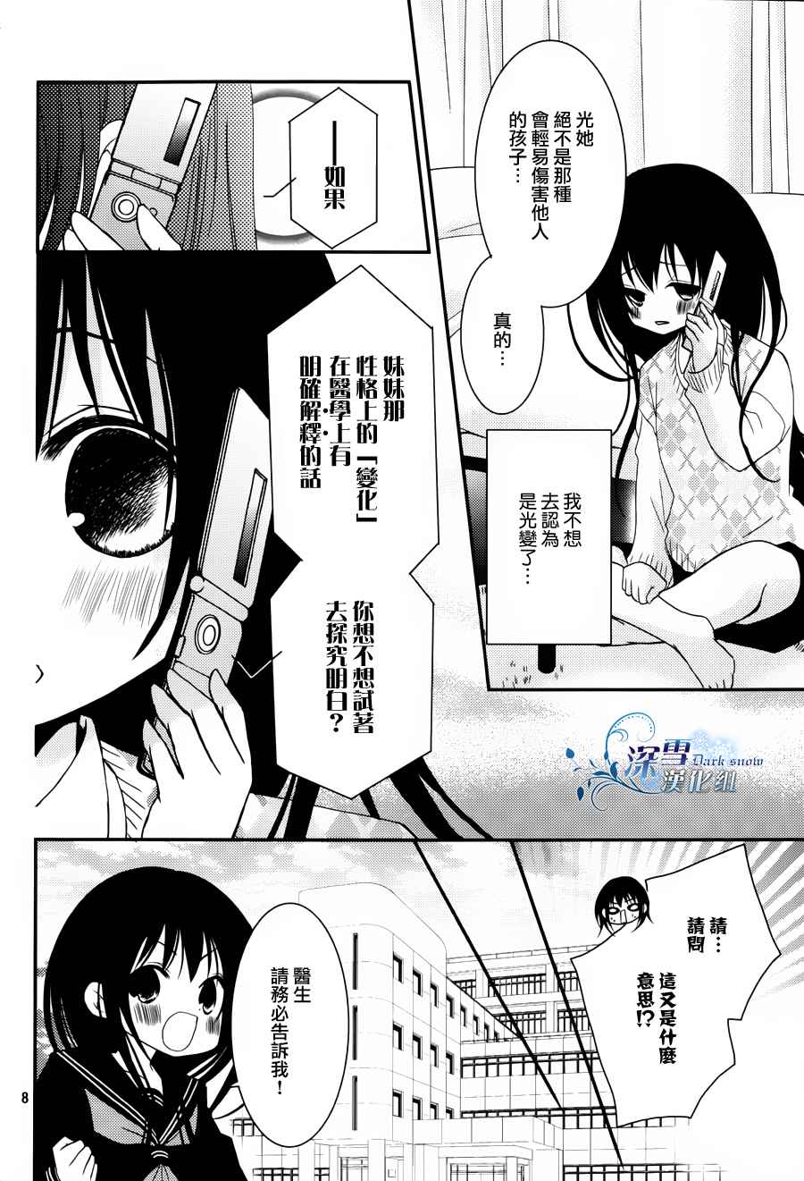 第11话7